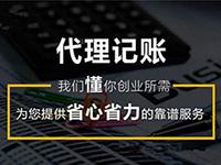 代理記帳價格資料流程